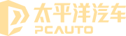 太平洋汽車網