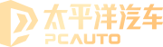 太平洋汽車網